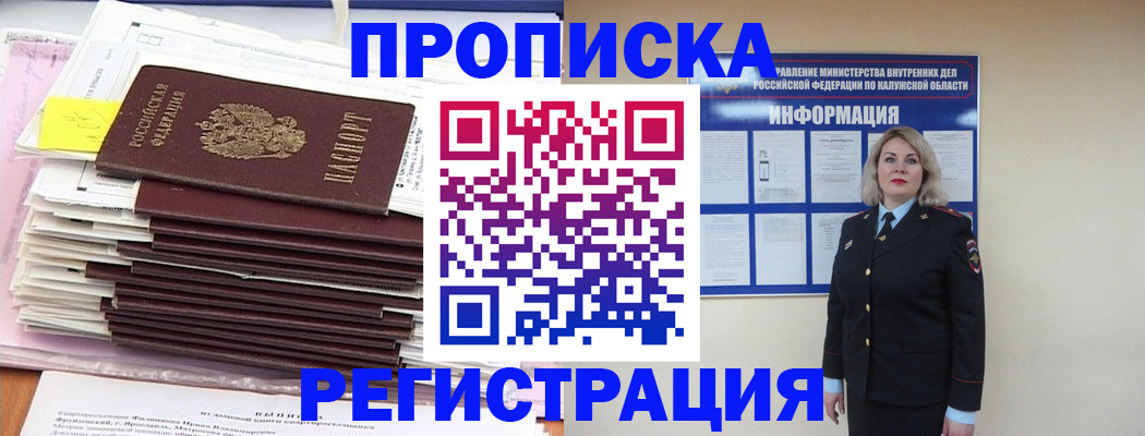 найти адрес прописки в Вышнем Волочке