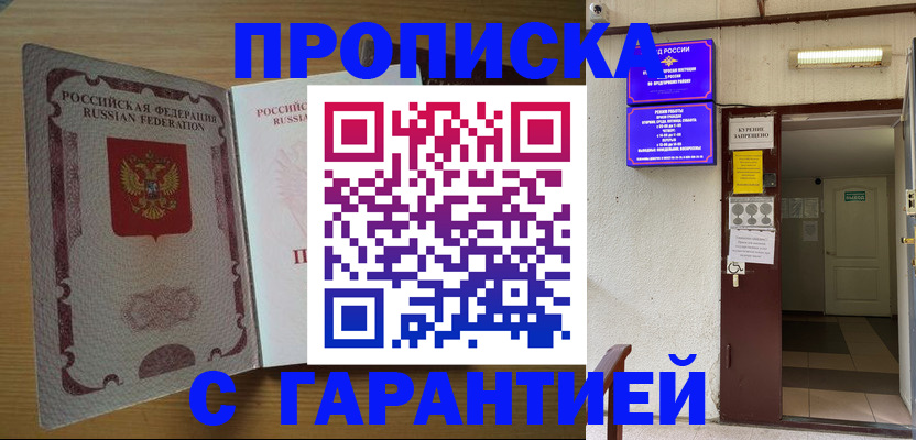 прописка иностранных граждан в Вышнем Волочке