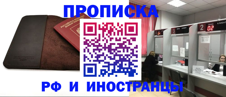 где прописаться в Вышнем Волочке