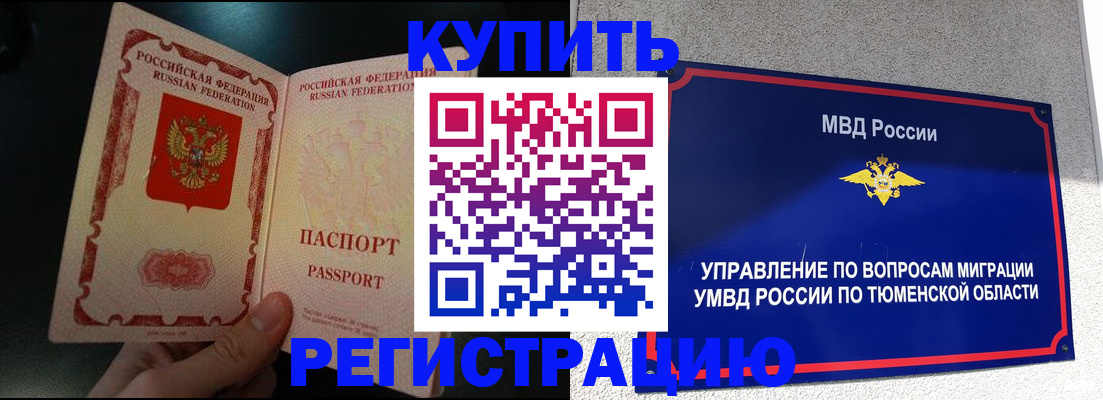 временная регистрация 2025 в Вышнем Волочке
